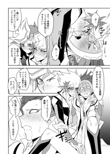 [Yugure Calpas (Gure)] PlayRevoRevo ga 3P Suru dake (Yu-Gi-Oh! VRAINS) [Digital] - page 7