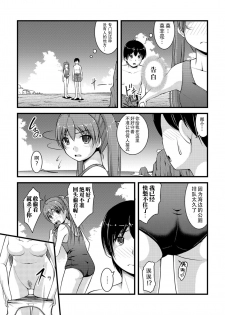 [Satomi Hidefumi] Mitarai-sou no Otearai Ch. 1-3 [Chinese] [个人汉化] [Digital] - page 35