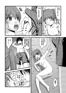 [Satomi Hidefumi] Mitarai-sou no Otearai Ch. 1-3 [Chinese] [个人汉化] [Digital] - page 41