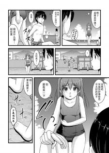 [Satomi Hidefumi] Mitarai-sou no Otearai Ch. 1-3 [Chinese] [个人汉化] [Digital] - page 34