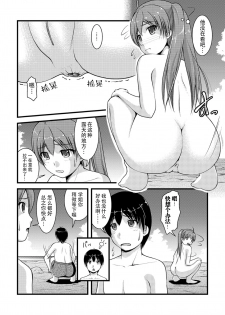 [Satomi Hidefumi] Mitarai-sou no Otearai Ch. 1-3 [Chinese] [个人汉化] [Digital] - page 36