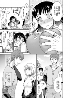 [Rojiro] Kare to no Sekkusu ja Ikenai kara… Atashi no Koko ni Irete Hoshii no… Ch.1 - page 7