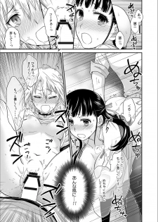 [Rojiro] Kare to no Sekkusu ja Ikenai kara… Atashi no Koko ni Irete Hoshii no… Ch.1 - page 23