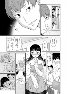 [Rojiro] Kare to no Sekkusu ja Ikenai kara… Atashi no Koko ni Irete Hoshii no… Ch.1 - page 25