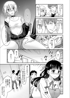 [Rojiro] Kare to no Sekkusu ja Ikenai kara… Atashi no Koko ni Irete Hoshii no… Ch.1 - page 15