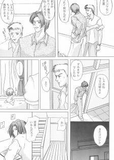 (C62) [Yonakiya (mi-ya)] Unro no Hate - page 11