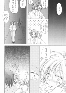 (C62) [Yonakiya (mi-ya)] Unro no Hate - page 22
