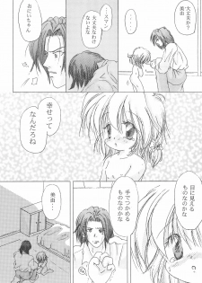 (C62) [Yonakiya (mi-ya)] Unro no Hate - page 14