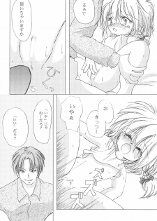 (C62) [Yonakiya (mi-ya)] Unro no Hate - page 8