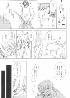 (C62) [Yonakiya (mi-ya)] Unro no Hate - page 19