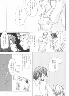 (C62) [Yonakiya (mi-ya)] Unro no Hate - page 13