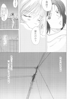 (C62) [Yonakiya (mi-ya)] Unro no Hate - page 23