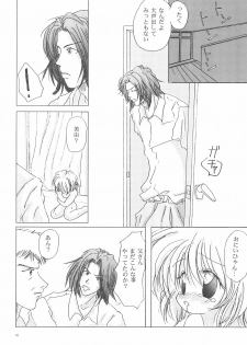 (C62) [Yonakiya (mi-ya)] Unro no Hate - page 12