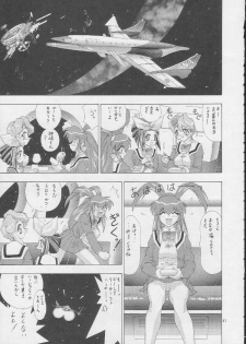 (C54) [EDASH (Kashiba Toshizou)] EDASH 4 Otomekami (Battle Athletes) - page 24