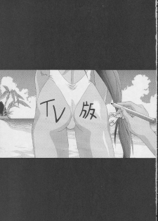 (C54) [EDASH (Kashiba Toshizou)] EDASH 4 Otomekami (Battle Athletes) - page 2