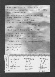 (C54) [EDASH (Kashiba Toshizou)] EDASH 4 Otomekami (Battle Athletes) - page 3