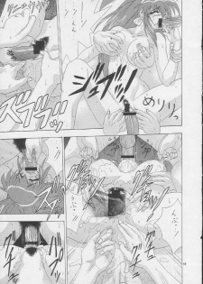 (C54) [EDASH (Kashiba Toshizou)] EDASH 4 Otomekami (Battle Athletes) - page 32