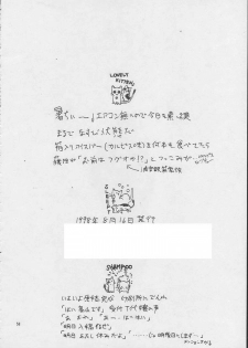 (C54) [EDASH (Kashiba Toshizou)] EDASH 4 Otomekami (Battle Athletes) - page 41