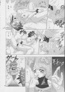 (C54) [EDASH (Kashiba Toshizou)] EDASH 4 Otomekami (Battle Athletes) - page 13
