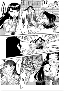 [Biroon Jr.] Oni o Okoraseta Miko no Hanashi [Chinese] [不咕鸟汉化组] - page 9