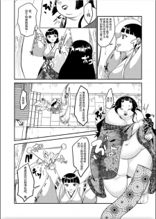 [Biroon Jr.] Oni o Okoraseta Miko no Hanashi [Chinese] [不咕鸟汉化组] - page 8