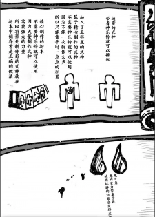 [Biroon Jr.] Oni o Okoraseta Miko no Hanashi [Chinese] [不咕鸟汉化组] - page 2