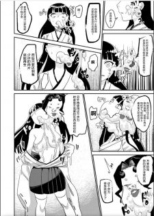 [Biroon Jr.] Oni o Okoraseta Miko no Hanashi [Chinese] [不咕鸟汉化组] - page 10