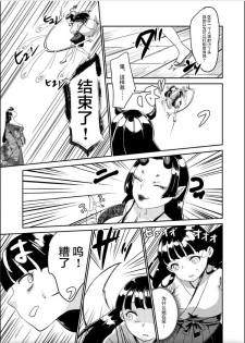 [Biroon Jr.] Oni o Okoraseta Miko no Hanashi [Chinese] [不咕鸟汉化组] - page 5