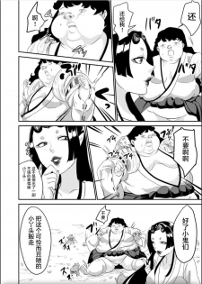 [Biroon Jr.] Oni o Okoraseta Miko no Hanashi [Chinese] [不咕鸟汉化组] - page 28