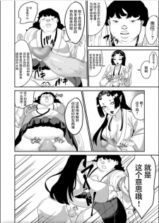 [Biroon Jr.] Oni o Okoraseta Miko no Hanashi [Chinese] [不咕鸟汉化组] - page 24