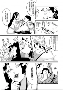 [Biroon Jr.] Oni o Okoraseta Miko no Hanashi [Chinese] [不咕鸟汉化组] - page 27