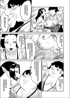 [Biroon Jr.] Oni o Okoraseta Miko no Hanashi [Chinese] [不咕鸟汉化组] - page 25