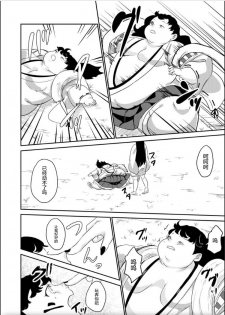[Biroon Jr.] Oni o Okoraseta Miko no Hanashi [Chinese] [不咕鸟汉化组] - page 20