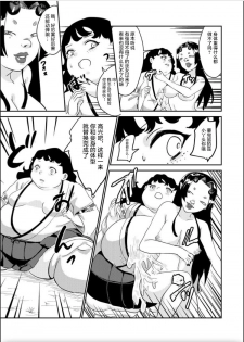 [Biroon Jr.] Oni o Okoraseta Miko no Hanashi [Chinese] [不咕鸟汉化组] - page 17