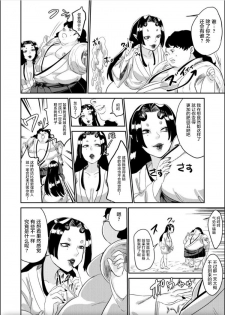 [Biroon Jr.] Oni o Okoraseta Miko no Hanashi [Chinese] [不咕鸟汉化组] - page 22