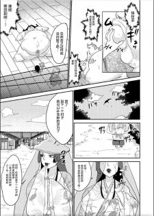 [Biroon Jr.] Oni o Okoraseta Miko no Hanashi [Chinese] [不咕鸟汉化组] - page 33