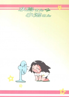 (C74) [Laurier (Kurosaki Mairi)] Mizushima-san to Koike-san - page 36