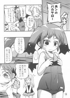 (C74) [Laurier (Kurosaki Mairi)] Mizushima-san to Koike-san - page 14
