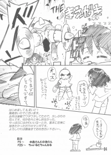 (C74) [Laurier (Kurosaki Mairi)] Mizushima-san to Koike-san - page 4