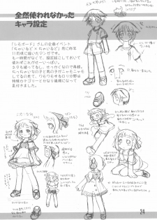 (C74) [Laurier (Kurosaki Mairi)] Mizushima-san to Koike-san - page 24