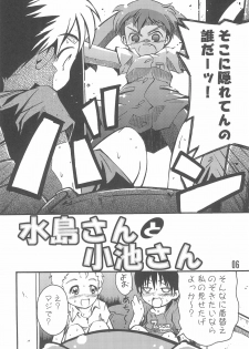(C74) [Laurier (Kurosaki Mairi)] Mizushima-san to Koike-san - page 6