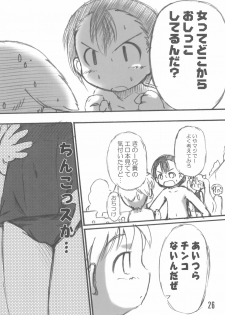 (C74) [Laurier (Kurosaki Mairi)] Mizushima-san to Koike-san - page 26