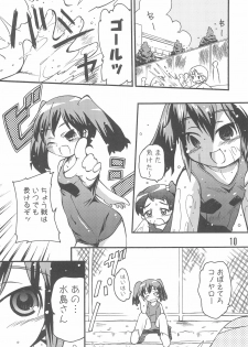 (C74) [Laurier (Kurosaki Mairi)] Mizushima-san to Koike-san - page 10