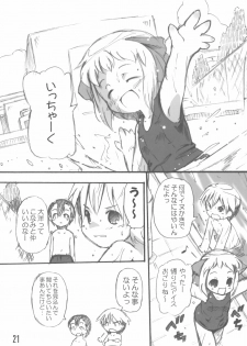 (C74) [Laurier (Kurosaki Mairi)] Mizushima-san to Koike-san - page 25