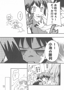 (C74) [Laurier (Kurosaki Mairi)] Mizushima-san to Koike-san - page 13