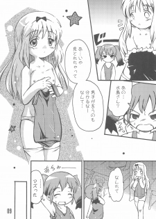 (C74) [Laurier (Kurosaki Mairi)] Mizushima-san to Koike-san - page 9