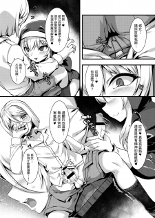 [Harigane Shinshi Doumei (Harigane Shinshi)] Mayoeru Kohitsuji Itadakimasu [Chinese] [Digital] - page 7