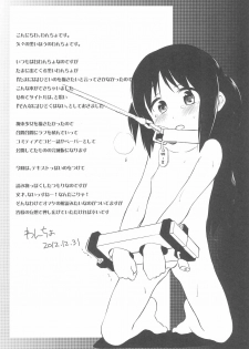 (C83) [Wancho-ke (Wancho)] Sonna ni Hidoku wa nai - page 14