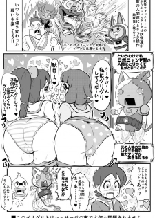 [Gouguru] Mini Doujinshi Series (Youkai Watch)(on going) - page 32