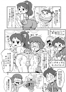 [Gouguru] Mini Doujinshi Series (Youkai Watch)(on going) - page 31